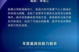 米兰老板：伊布是成功人士，他有身体方面天赋&高智商&企业家精神